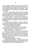 Зов из могилы. Четвертое расследование (pocketbook). Изображение №6
