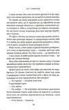 В своей лиге. Изображение №6