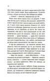 Такого она не ожидала. Изображение №6