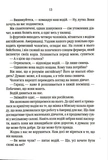 Смертницы. Книга 5 (pocketbook). Изображение №6 Смертницы. Книга 5 (pocketbook). Изображение №6