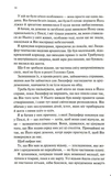 Обречённые. Книга 3. Изображение №7