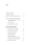 Компании будущего. Принципы бирюзовых организаций. Изображение №1