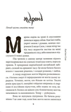 Хорт. Первый характерник. Книга 2. Изображение №2