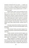 Хорт. Первый характерник. Книга 2. Изображение №3