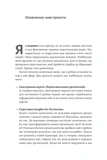 Компании будущего. Принципы бирюзовых организаций. Изображение №3