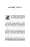 Слава мого батька. Спогади дитинства. Зображення №4