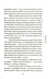 Хорт. Первый характерник. Книга 2. Изображение №4