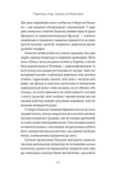 Слава мого батька. Спогади дитинства. Зображення №5