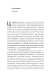 Компании будущего. Принципы бирюзовых организаций. Изображение №4