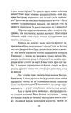 Хорт. Первый характерник. Книга 2. Изображение №5