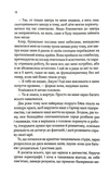 Как в кино. Книга 2. Изображение №5