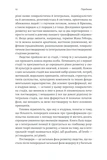 Компании будущего. Принципы бирюзовых организаций. Изображение №5