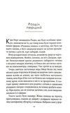 Ферма «Різдвяна ялинка». Гавань Мрій. Книга 3. Зображення №5