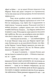 Хорт. Первый характерник. Книга 2. Изображение №6