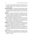 ВИШ. Университетский ситком. Изображение №6
