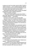 Как в кино. Книга 2. Изображение №6