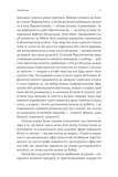 Компании будущего. Принципы бирюзовых организаций. Изображение №6