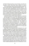 Ферма «Різдвяна ялинка». Гавань Мрій. Книга 3. Зображення №6