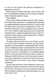 Ферма «Різдвяна ялинка». Гавань Мрій. Книга 3. Зображення №7