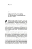 ВИШ. Университетский ситком. Изображение №8