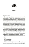 Не забывай нас. Книга 3. Изображение №2