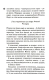 Не забывай нас. Книга 3. Изображение №3