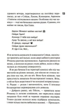 Не забывай нас. Книга 3. Изображение №4