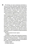 Не забывай нас. Книга 3. Изображение №5