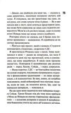 Не забывай нас. Книга 3. Изображение №6