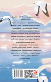 Сендитон. Изображение №1