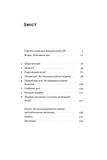 Сила наміру. Як доводити справи до кінця. Зображення №2