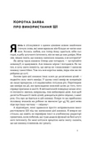 Сила наміру. Як доводити справи до кінця. Зображення №3