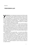 Сила наміру. Як доводити справи до кінця. Зображення №5