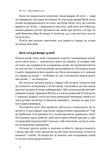 Сила наміру. Як доводити справи до кінця. Зображення №6