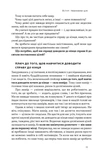 Сила наміру. Як доводити справи до кінця. Зображення №7