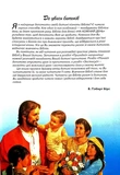 Біблія для дітей. На кожний день. Зображення №2