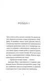 Щоденник вбивцебота. Телеметрія втечі. Книга 6. Зображення №1