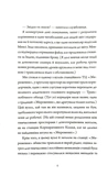 Щоденник вбивцебота. Телеметрія втечі. Книга 6. Зображення №2