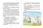 Найновіші пригоди Косі та Колька. Зображення №1