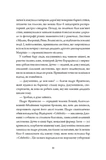 Трюфель. Зображення №3