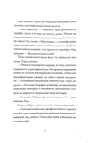 Щоденник вбивцебота. Телеметрія втечі. Книга 6. Зображення №4