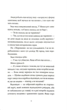 Щоденник вбивцебота. Телеметрія втечі. Книга 6. Зображення №5
