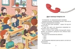 П’ятірка з хвостиком. Зображення №2
