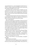 Трюфель. Зображення №5