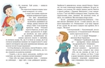 П’ятірка з хвостиком. Зображення №3