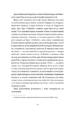 Трюфель. Зображення №7