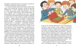 Супер «Б» з фрикадельками. Зображення №3