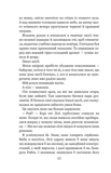 Чого жадає магія. Зображення №5