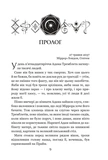 Кого зрадить доля. Зображення №3