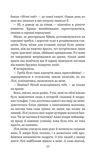 Чого жадає магія. Зображення №6